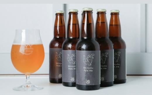 渋谷生まれのクラフトビール 新宿ペールエール（6本セット）